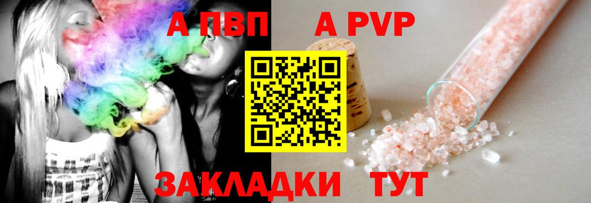 Alpha PVP СК Хасавюрт