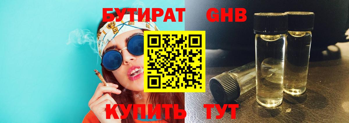 БУТИРАТ буратино  Бутират  Хасавюрт  Вход с VPN 