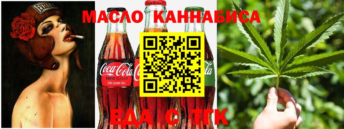 Canna-Cookies конопля Хасавюрт