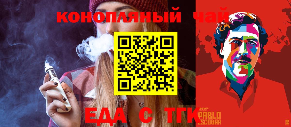 Печенье с ТГК марихуана  Вход с VPN  Хасавюрт 