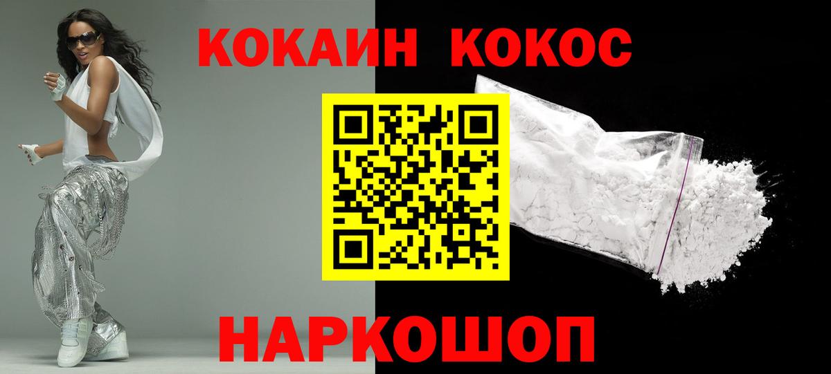 ЭКСТАЗИ  ГАШИШ  Конопля  MDMA  МЕФ   Хасавюрт  Вход с VPN  Cocaine  МЕФ 