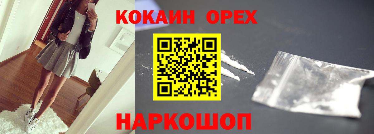 КОКАИН 99% Хасавюрт