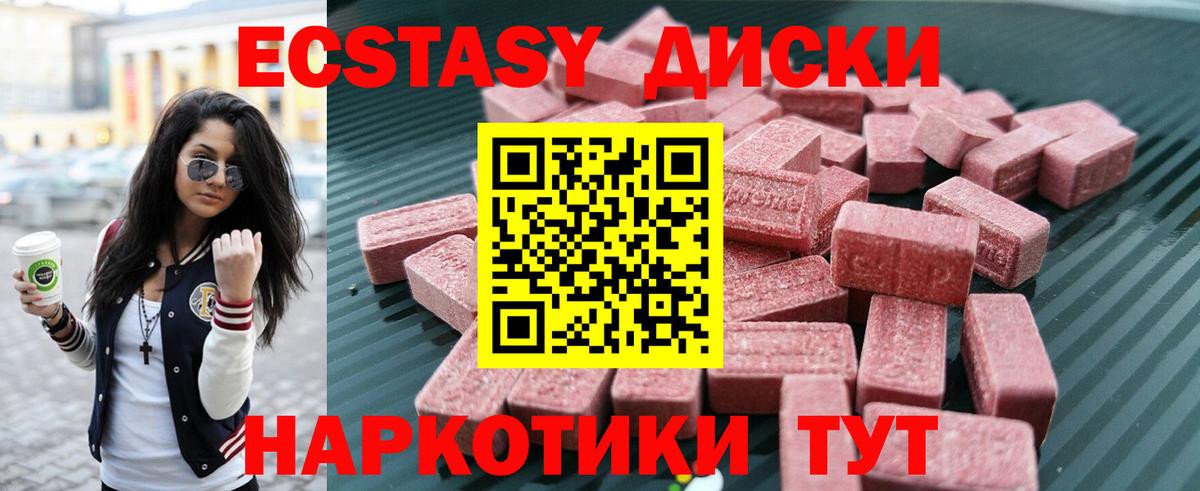 ссылка на мегу онион  Ecstasy  Ecstasy MDMA  Вход с VPN  ЭКСТАЗИ Philipp Plein  Хасавюрт 