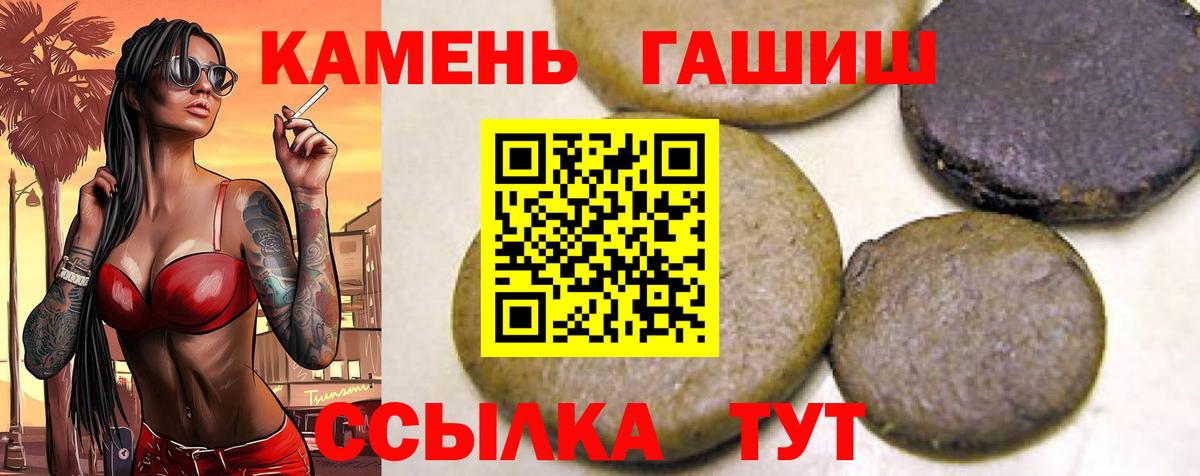 ГАШ гашик  Вход с VPN  Гашиш Ice-O-Lator  Хасавюрт 