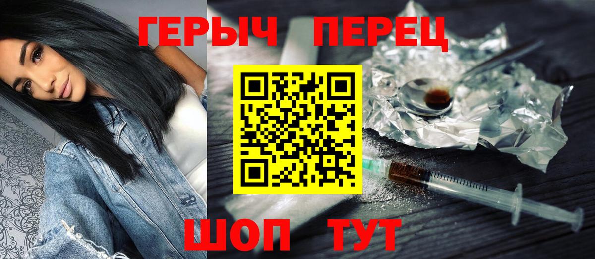 ГЕРОИН VHQ  Вход с VPN  Хасавюрт 