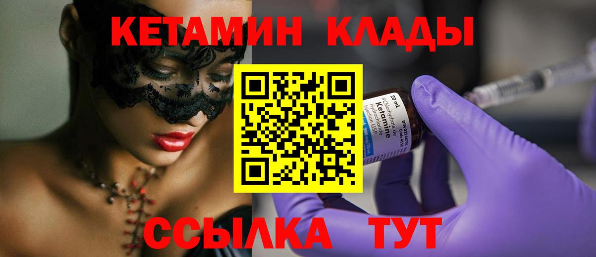 КЕТАМИН VHQ  мега зеркало  Хасавюрт  Кетамин ketamine  Вход с VPN 