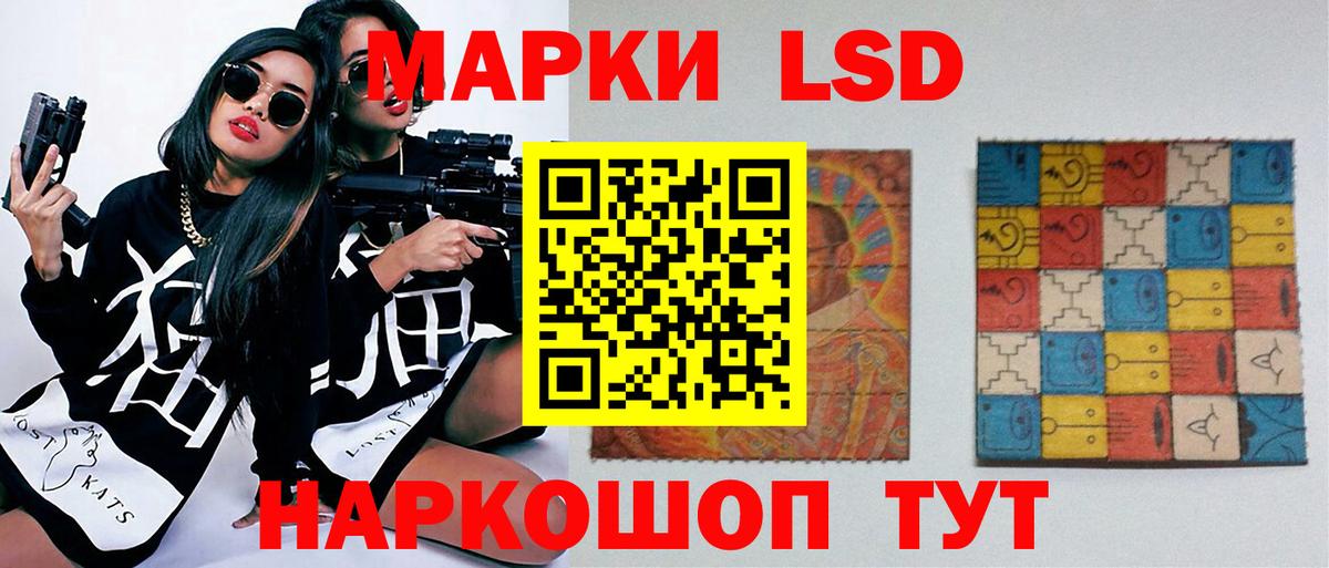 Лсд 25 экстази ecstasy Хасавюрт