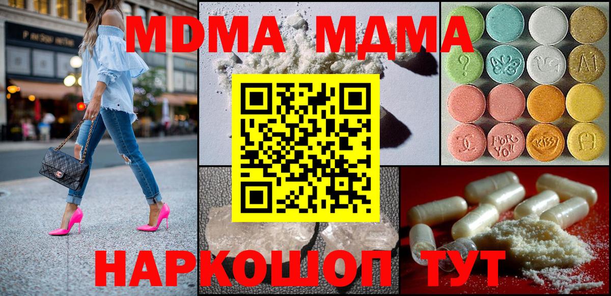 MDMA crystal  MDMA  Хасавюрт  MDMA Molly  Вход с VPN 