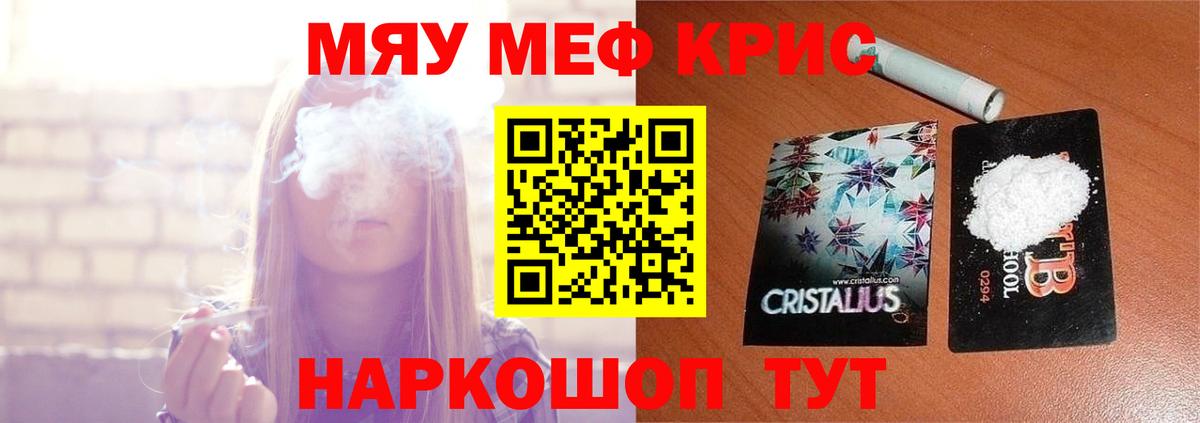 Меф  Мефедрон кристаллы  Вход с VPN  Хасавюрт  Меф 