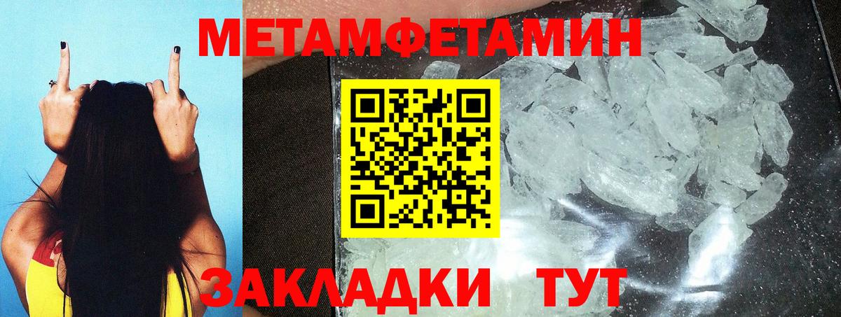 МЕТАМФЕТАМИН пудра Хасавюрт