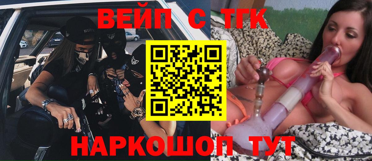 Дистиллят ТГК вейп с тгк Хасавюрт